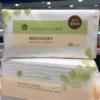 绿素 L纹提花纹洁面巾 洗脸巾 化妆棉植物纤维水刺棉