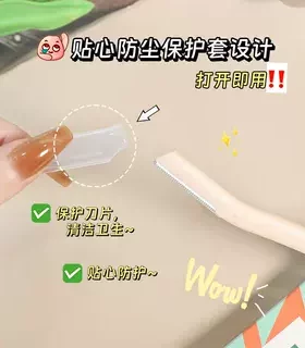 雪贝儿修眉刀 微距护网刀片精致直柄长刮毛刀新手安全防刮伤眉刀