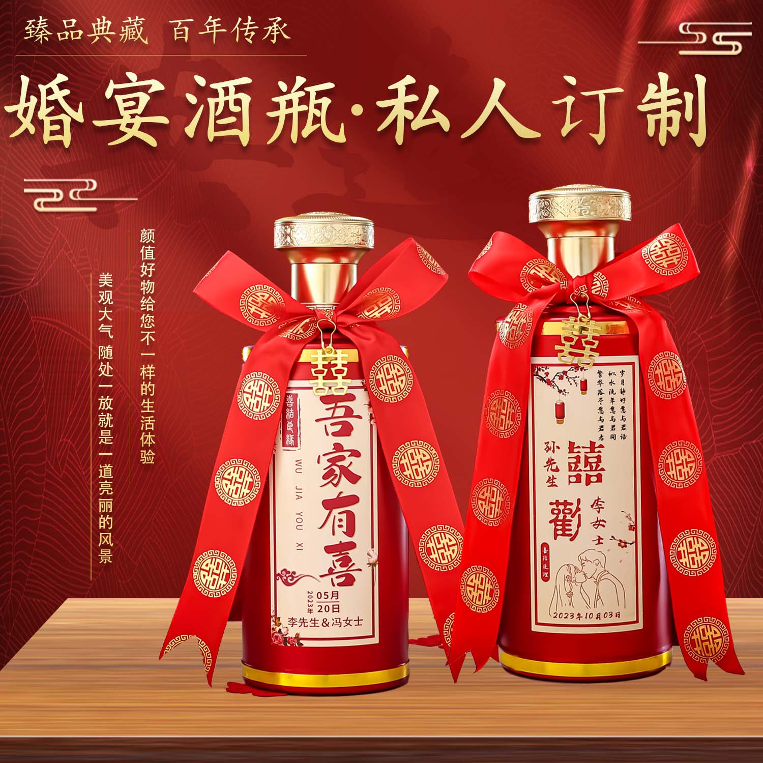 透明人简约标签酒瓶定制