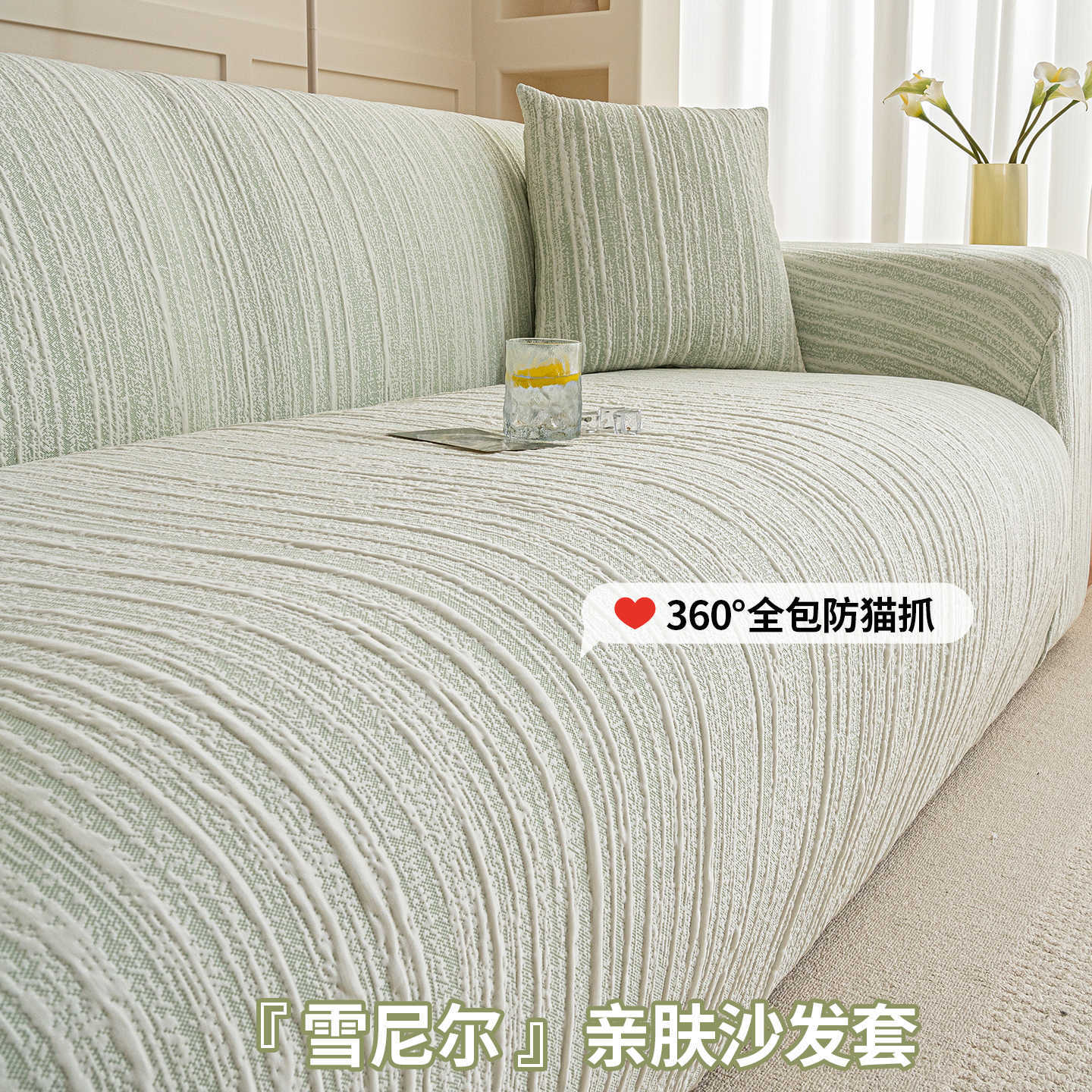 雪尼尔防猫抓全包四季通用沙发套