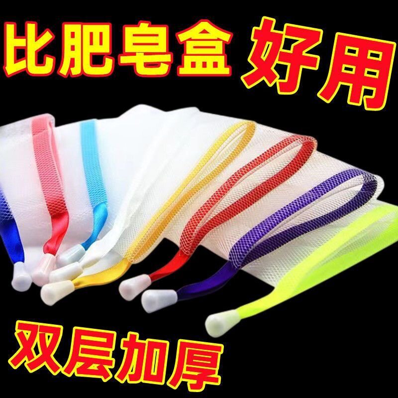 双层加厚起泡网香皂袋二合一