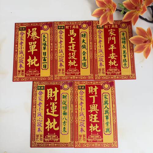 潮汕中秋拜月祈福折塔植绒金粉