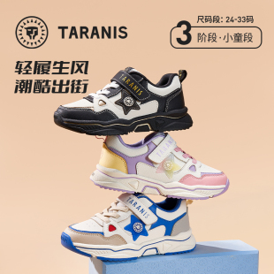 泰兰尼斯春秋儿童运动鞋防滑软底幼儿园拼色五角星透气超轻篮球鞋