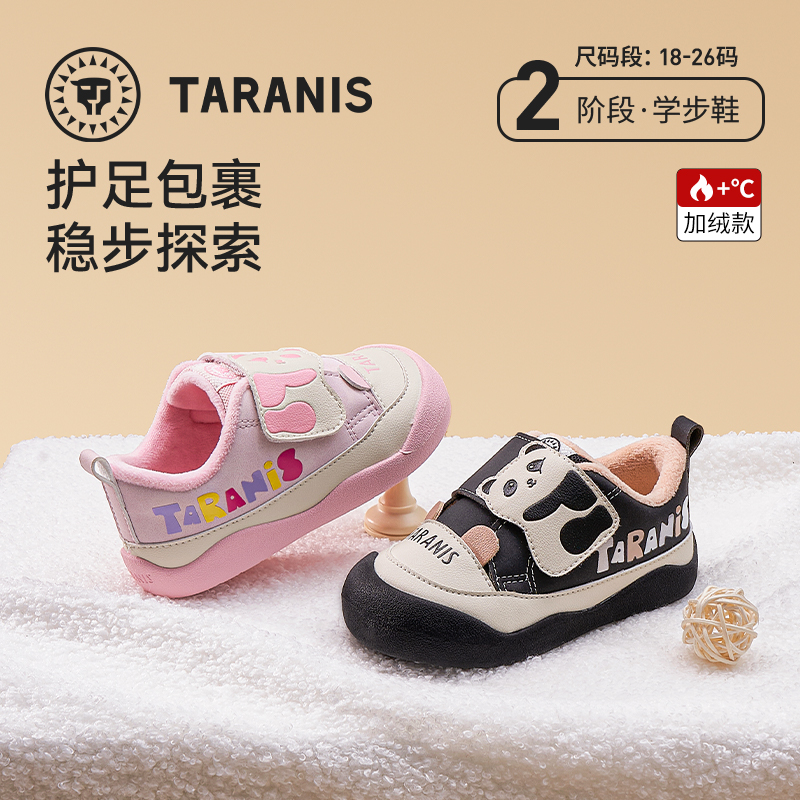 泰兰尼斯冬季学步机能鞋保暖
