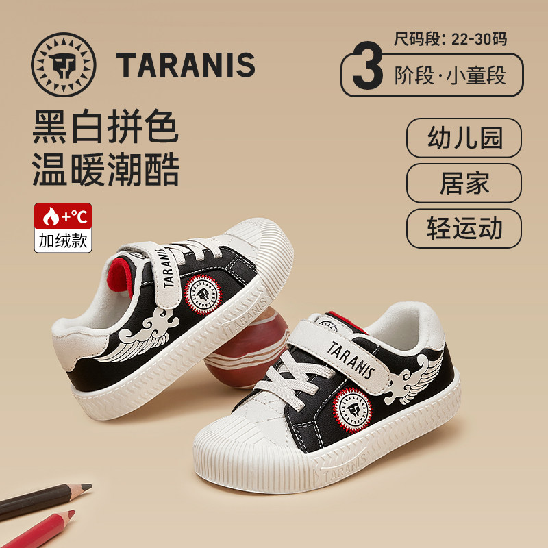 泰兰尼斯冬季儿童室内鞋加绒图案加绒防滑幼儿园白色小童休闲板鞋,童鞋/婴儿鞋/亲子鞋,板鞋,淘宝优惠券,粉丝福利购,淘宝优惠卷