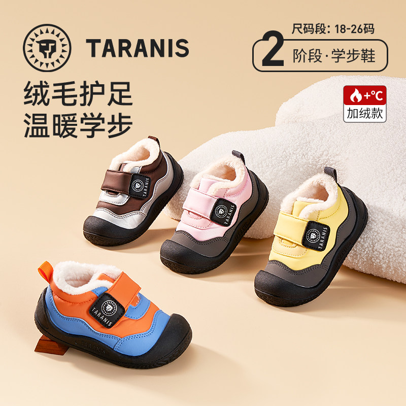 泰兰尼斯冬季婴童学步鞋加绒保暖包头男女童宝宝机能鞋婴儿雪地靴,童鞋/婴儿鞋/亲子鞋,运动鞋,淘宝优惠券,粉丝福利购,淘宝优惠卷
