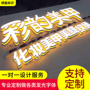 户外招牌发光字定制迷你字通体发光字3d立体发光字3d打印发光字