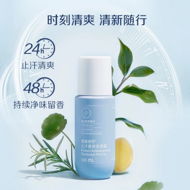 腋下走珠雅蜜清爽香体滚珠持久去爽身粉