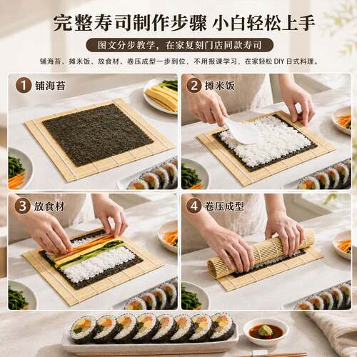 竹制寿司卷帘紫菜包饭模具韩式日式料理DIY海苔不粘糯米饭团竹垫