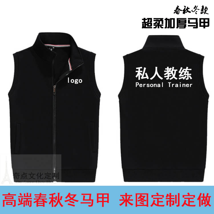 健身房立领私人教练印字图片