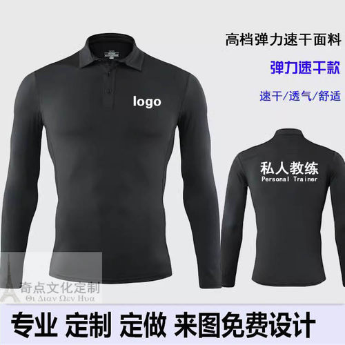 私人教练工作服装定制健身游泳长袖翻领T恤弹力速干POLO衫印logo