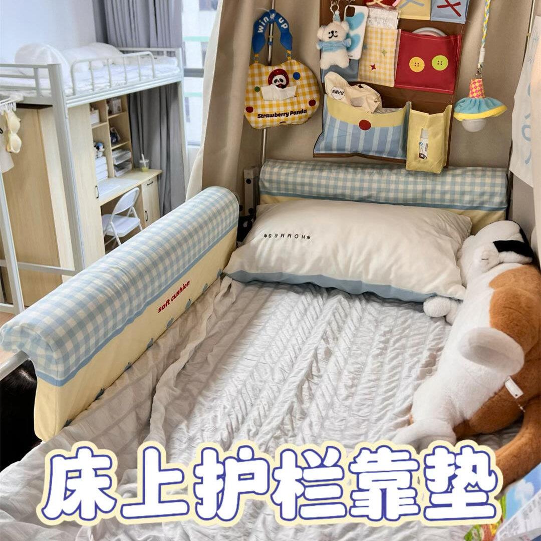 大学生宿舍床头靠垫床上护栏靠背护腰神器寝室上下铺看书靠枕女生