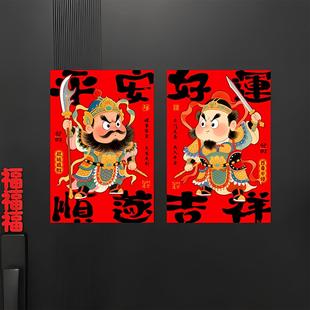 卡通磁吸门神2026马年入户门福字贴对联新年春节喜庆装饰过年春联