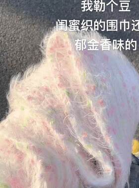 马海毛手工围巾材料包郁金香风格 毛线DIY编织套件送礼首选