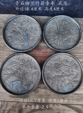 天然青石手工梅兰竹菊壶承底座匠心打造精工细作雅居茶社实用收藏