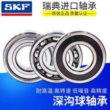 SKF进口高速轴承6309 6310 6311 6312 6313 6314 6315 6316Z