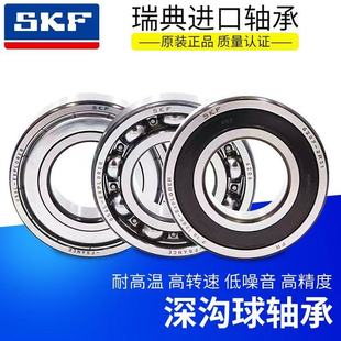 6006 6007 6008 进口SKF高速轴承6003 6010 6005 6009 6011Z 6004