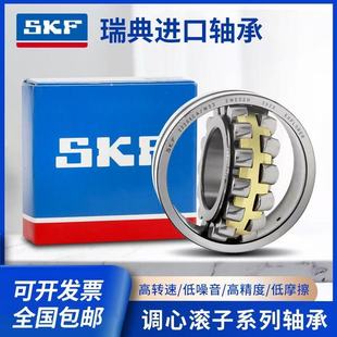 22208 22207 22209 22210 SKF调心滚子轴承22205 22211C 22206