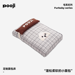POOJI宠物定制面包床猫窝狗窝沙发垫子四季通用可拆来图DIY礼物