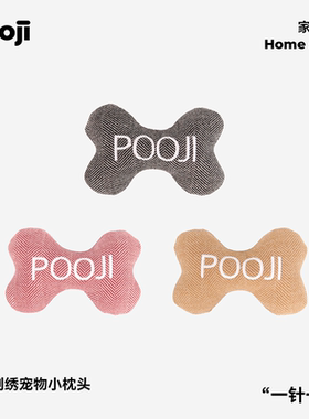 POOJI宠物定制刺绣小枕头摆件装饰骨头狗狗猫咪玩具创意礼物