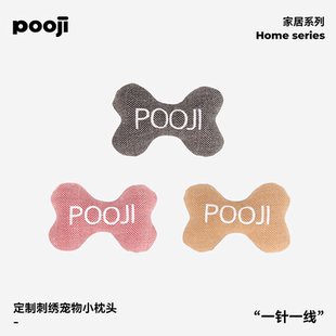 POOJI宠物定制刺绣小枕头摆件装饰骨头狗狗猫咪玩具创意礼物