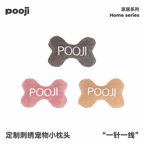 POOJI宠物定制刺绣小枕头