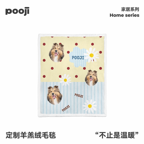 POOJI宠物定制羊羔绒毛毯长毛小狗头像雏菊波点沙发盖毯宠物纪念