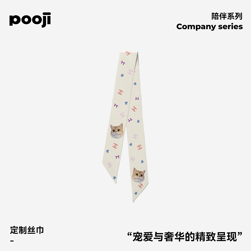POOJI宠物定制丝巾飘巾轻奢原创设计猫咪狗狗来图DIY礼物,宠物/宠物食品及用品,宠物用品定制周边,淘宝优惠券,粉丝福利购,淘宝优惠卷