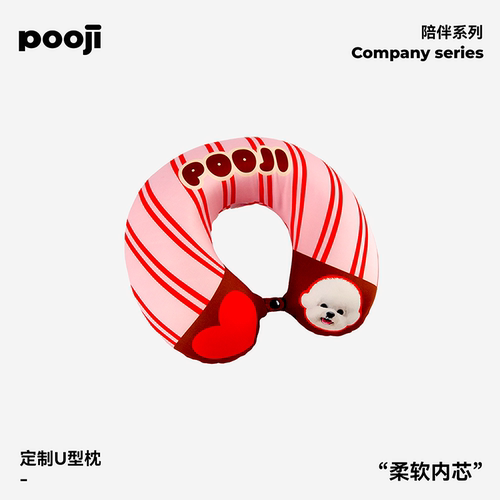POOJI宠物定制U形枕创意礼物