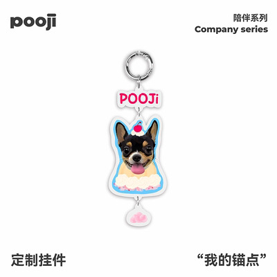 POOJI宠物定制滴胶挂件小狗蛋糕图案钥匙扣包包吊饰来图定制礼物