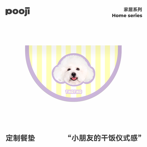 POOJI宠物定制比熊犬头像餐垫桌垫宠物照片家居原创设计礼物