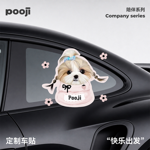 POOJI宠物定制长毛小狗头像汽车贴纸车窗装饰纪念来图定做礼物