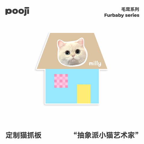 POOJI宠物定制剑麻猫抓板磨爪垫白猫小屋图案款来图定做原创设计