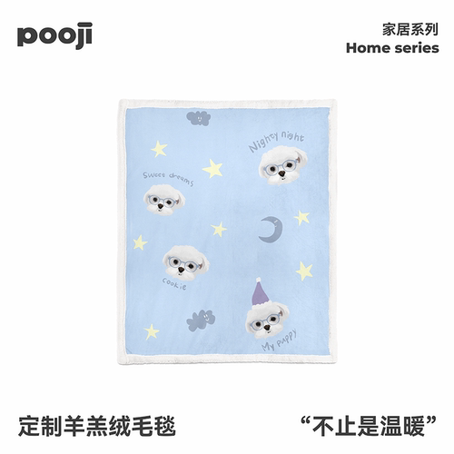 POOJI宠物定制羊羔绒毛毯比熊头像蓝色星月图案沙发盖毯宠物纪念