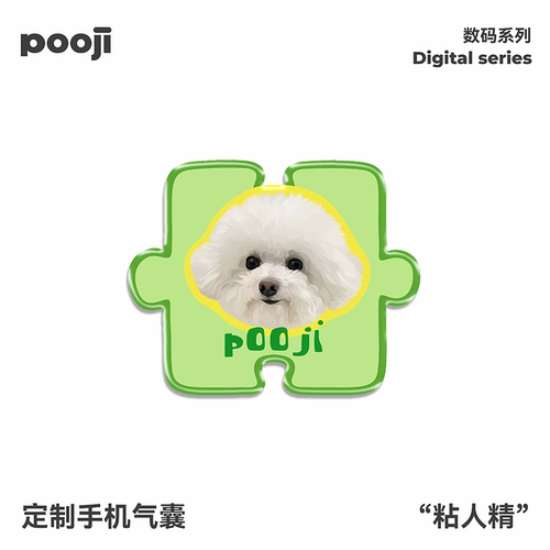POOJI宠物定制手机气囊支架比熊头像绿色拼图图案来图定制礼物款