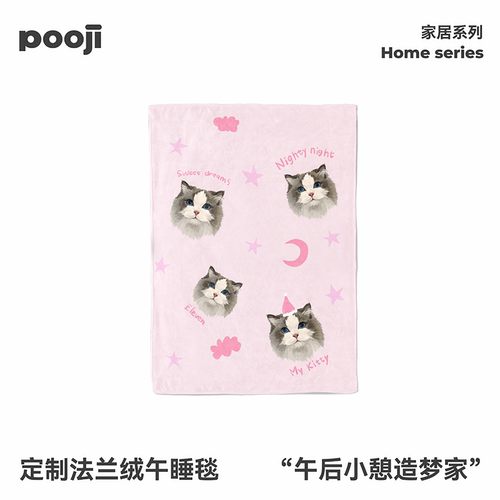 POOJI宠物定制长毛猫图案法兰绒午睡毯沙发毯空调毯来图定制礼物