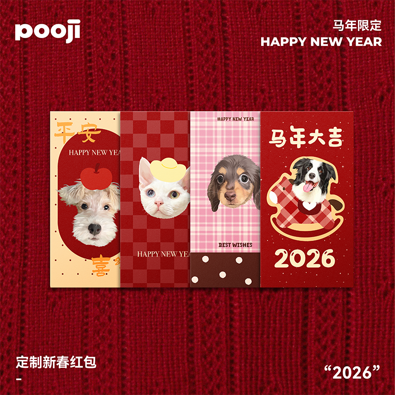 POOJI宠物定制红包2026马年新年新春利是猫咪狗狗来图DIY创意礼物,宠物/宠物食品及用品,宠物用品定制周边,淘宝优惠券,粉丝福利购,淘宝优惠卷