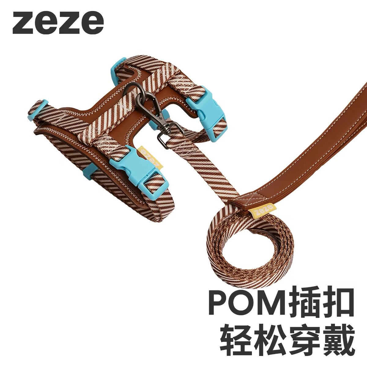 zeze皮质牵引绳工字型防挣脱狗绳可调节小型犬胸背带外出宠物用品图片