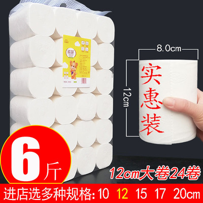 印花整箱批无芯卷纸家庭实惠装