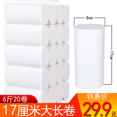 家用无芯卷纸实惠装无芯卷纸