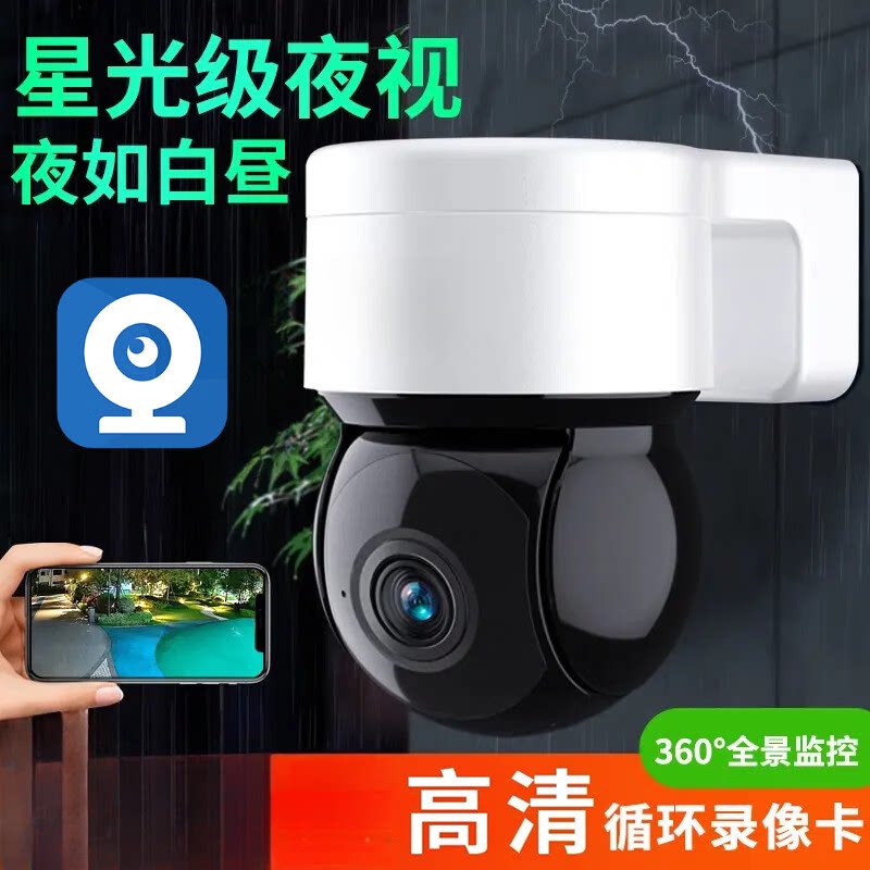 安佳AC18室外夜视WiFi摄像头