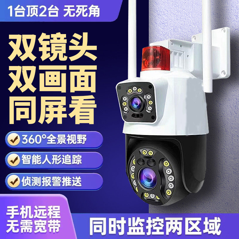 睿博士监控无死角监控器无线家用手机远程室外高清双画面影头图片