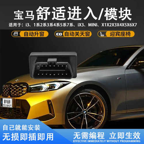 自动关窗舒适进入模块迎宾座椅