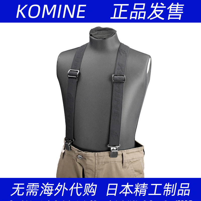 广州专卖店日本正品KOMINE摩托车赛车骑行背带骑士裤子吊带AK-346|ruв категории мотоцикл/оборудование/аксессуары, других поставок мотоциклов - от Buy2taobao.com для оказания профессиональной услуги покупки агента Taobao