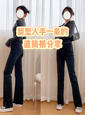 梨形显瘦神裤 黑灰色春秋冬季弹力高腰窄版直筒阔腿牛仔裤长裤女