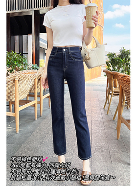 不掉色丹宁深蓝色高腰直筒牛仔女弹力修身显瘦八九分小个子烟管裤