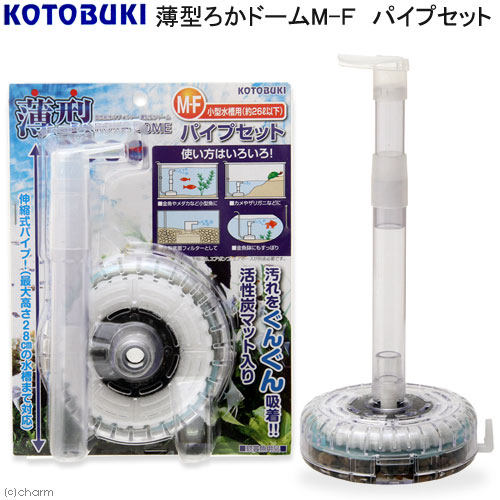 日本KOTOBUKI鱼缸过滤器水妖精薄型ろかドームMFパイプセット