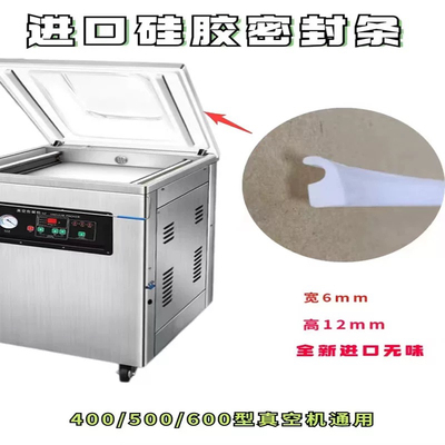 贴体包装机上盖硅胶密封条耐高温耐老化封盒真空打包机密封条长条