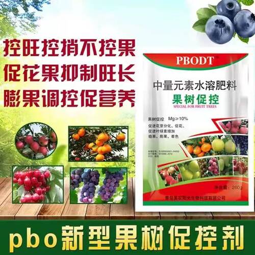 PBO新型果树促控剂华龙果必红唐龙pbo控旺促花芽分化果树叶面肥