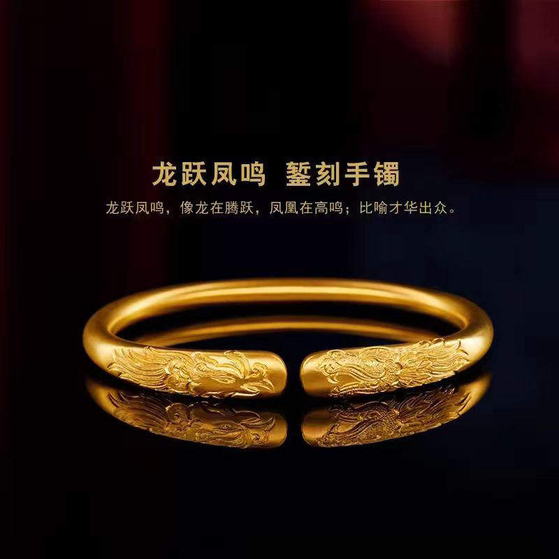 新款沙金龙跃凤鸣黄铜镀金手镯